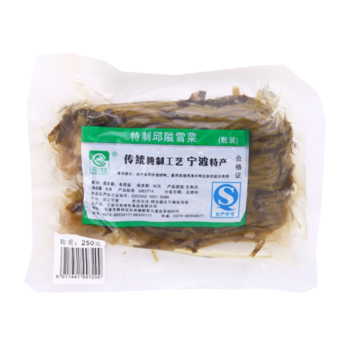 雪菜（整顆）.png
